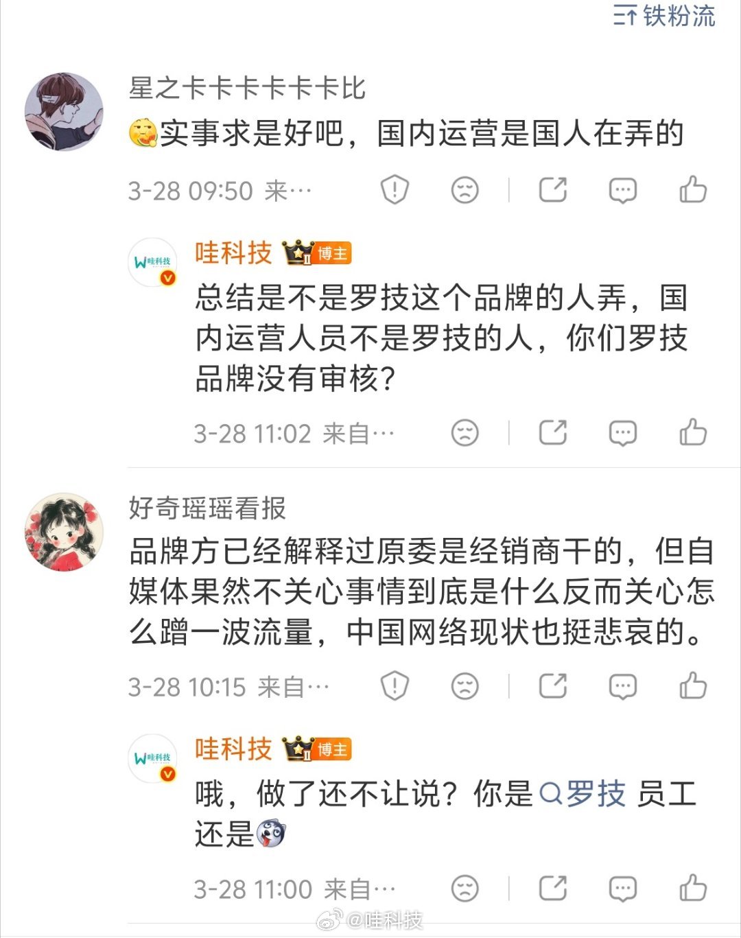 央视网评罗技侮辱性广告不是说消费者是狗还有理了，怎么还有一大早来冲我的？一个说是