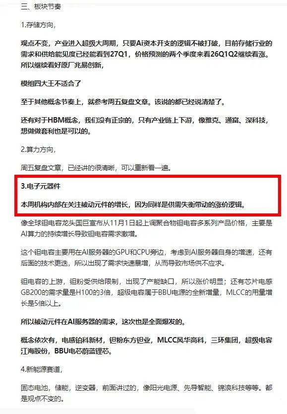 林哥1月20日A股策略：市场进入慢节奏轮动期，无主线就抓低吸机会一、核心思路今天