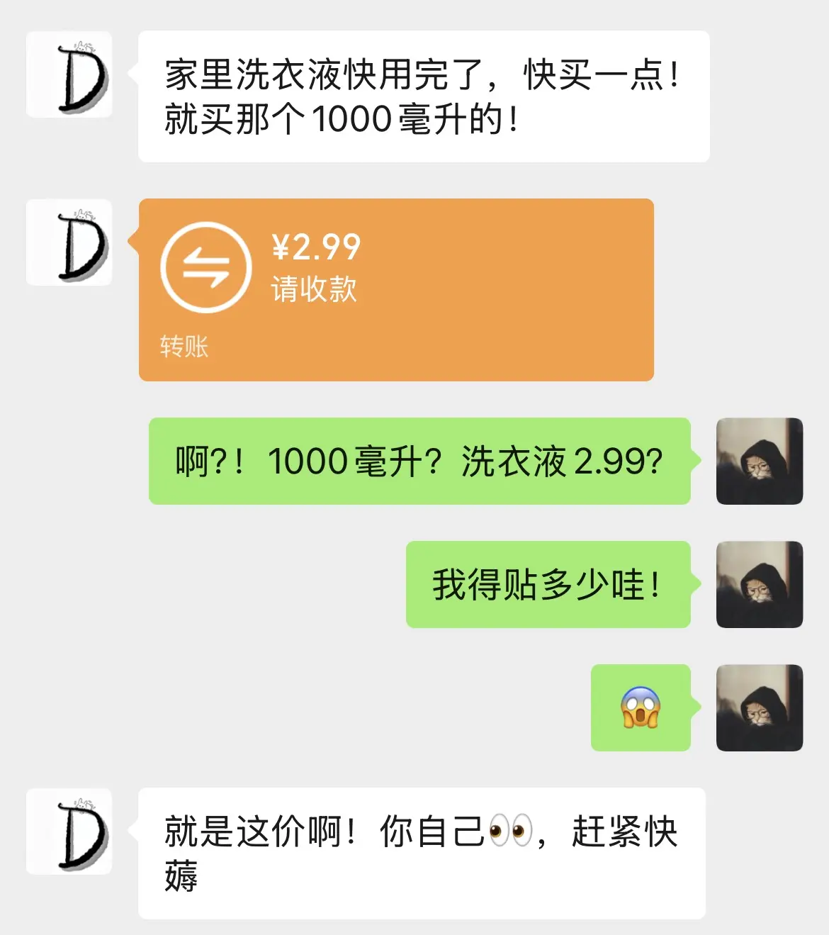 下手要快！这个价到手1000毫升紫玫瑰洗衣液，味道也巨好闻