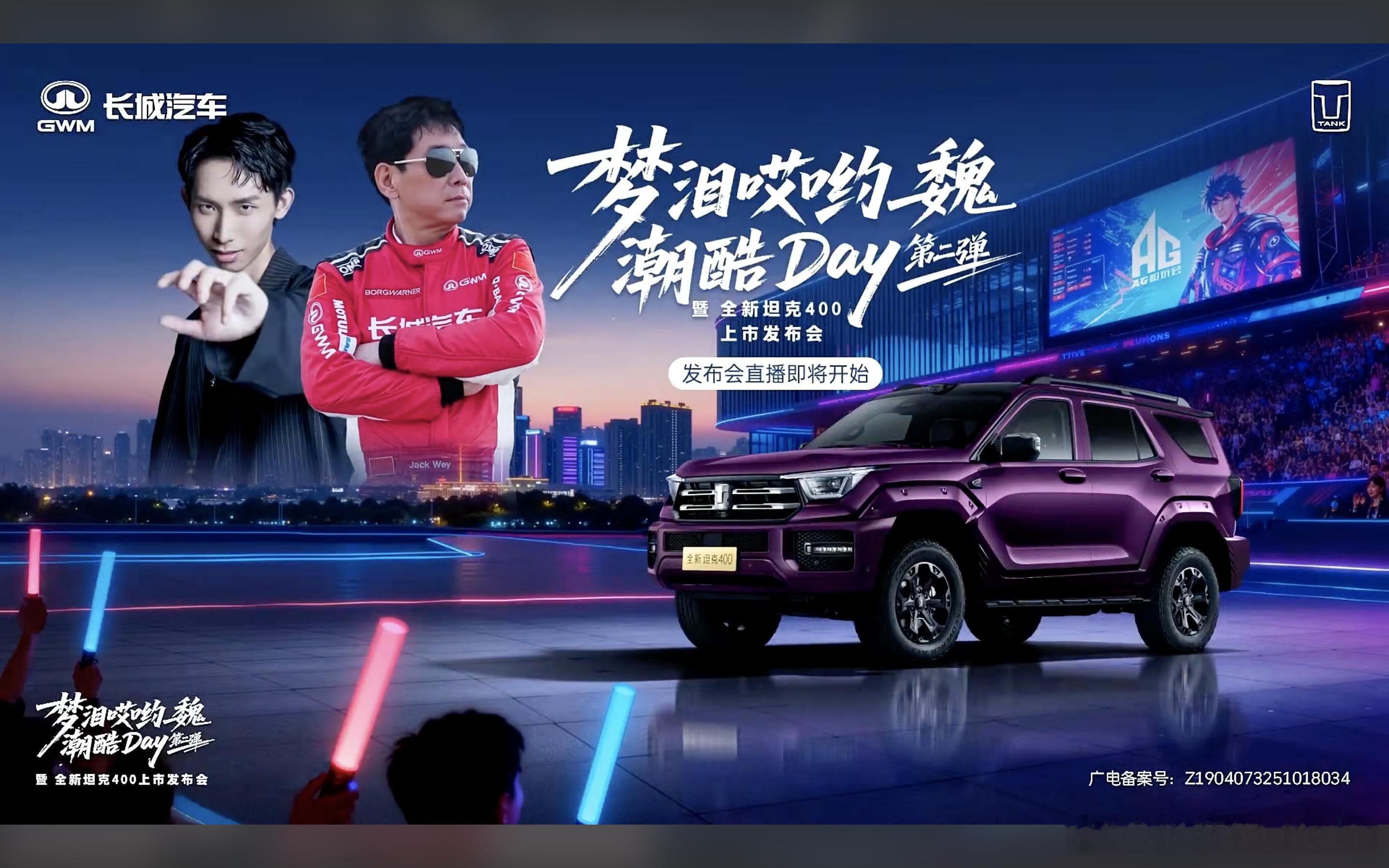 老魏和电竞圈跨界联动了？！带梦泪看了长城实验室、亲自试车还跑了高环，亲自交付全新