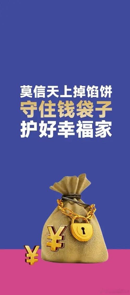 M女士想要守住这笔钱，能守住吗？ 