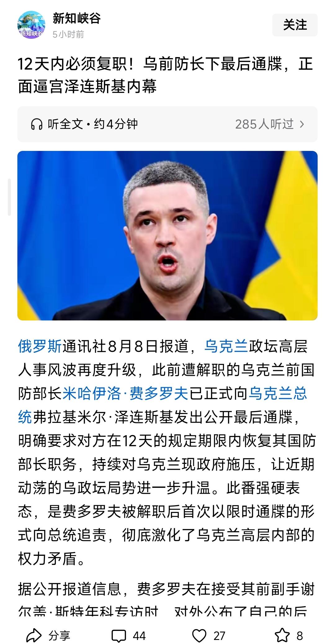 自从乌克兰被动卷入“某帝国扩展战争”，某国网友和跳蚤自媒体就不遗余力地“造谣”、