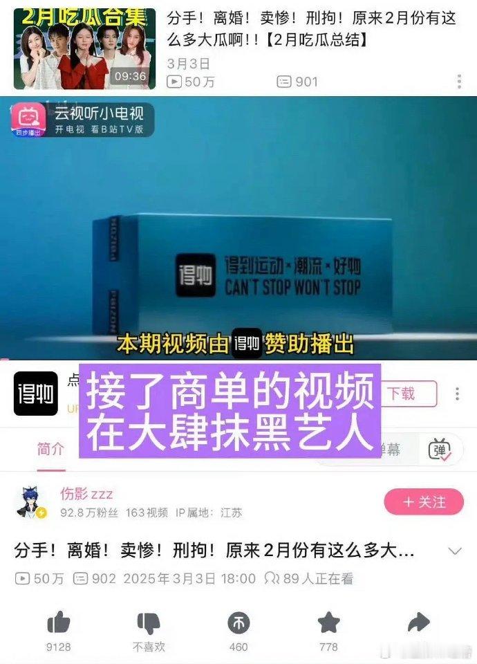 伤影商单已撤，两家粉丝维权有成。得物投广消失，商家向鹿晗致歉，维权见成效。 ​​
