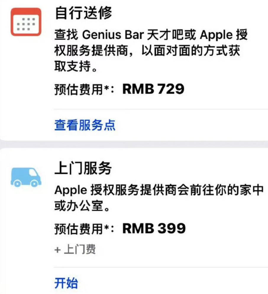 13全系开启限时半价换电池399元，官方价格，比第三方价格贵，比其他安卓旗舰换电