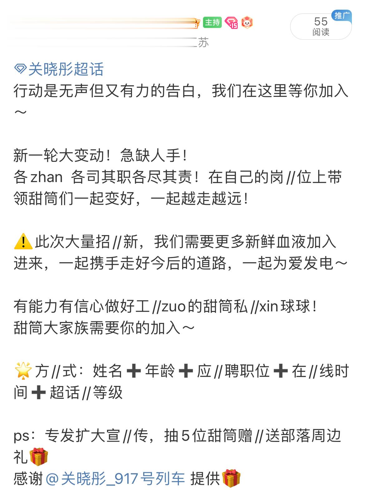 #关晓彤[超话]#行动是无声但又有力的告白，我们在这里等你加入～新一轮大变动！急