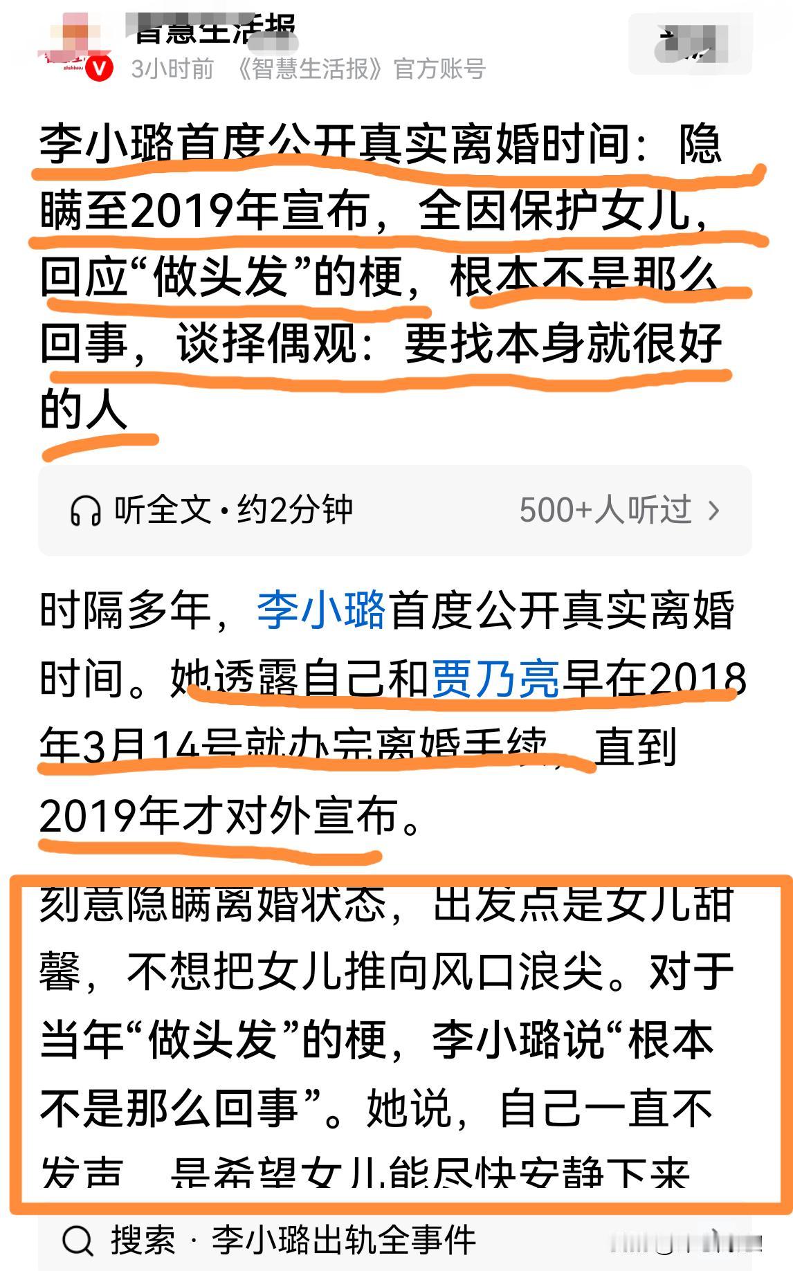 真的吗？做头发在前，离婚在后？还是离婚在前，做头发在后？
        根据相