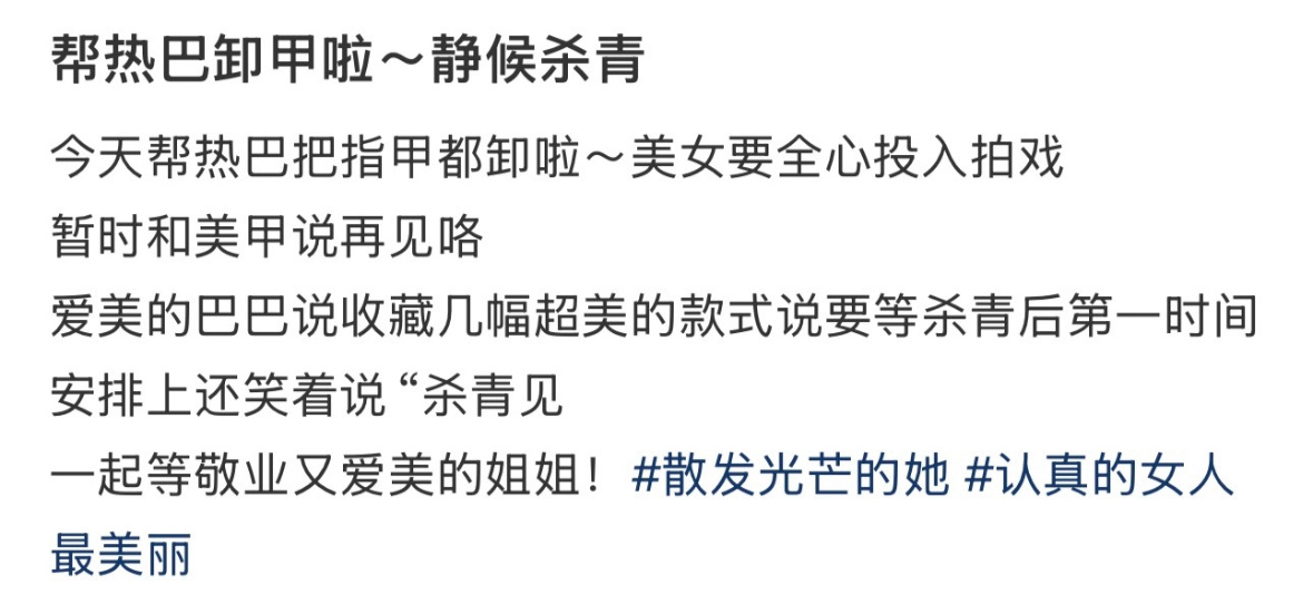 迪丽热巴卫蓝马上来啦[耶] ​​​
