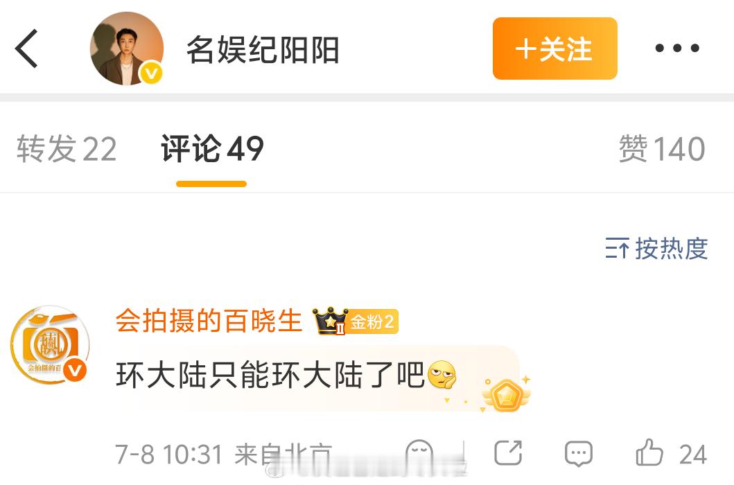 狗仔爆料梓渝田栩宁被列入禁演名单、文旅演出申报也不给批，真的假的？ 