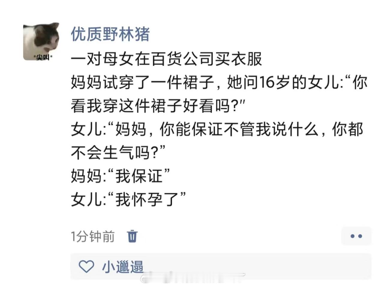 离谱了，这才是真正来自地狱 