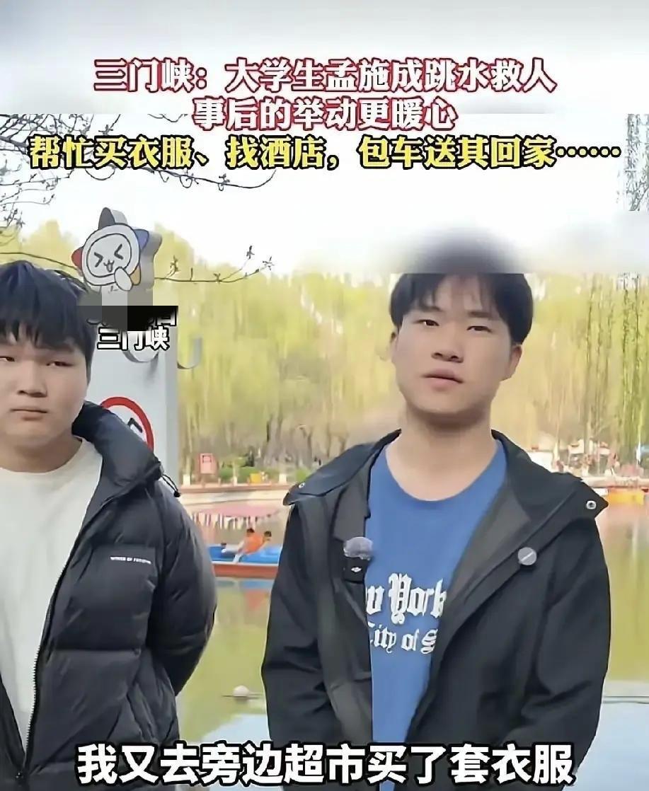 河南三门峡20岁大学生孟施成在公园跑步。撞见一名女子掉进了水里。孟施成没有多想跳