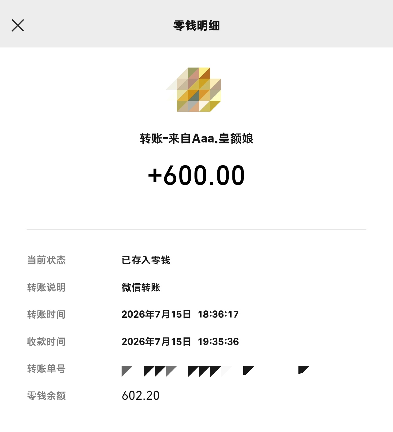 天降横财 
