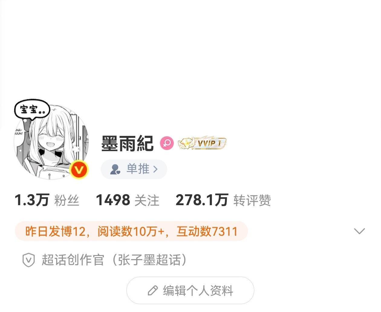 hi，一秒通过czg[打call] ​​​