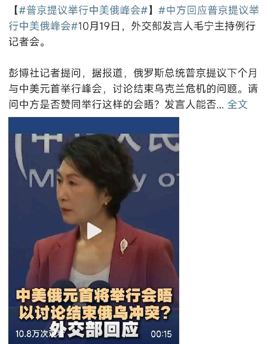 普京给中国出了一道题！

普京提议中美俄举行峰会一起讨论乌克兰危机：

由此推断