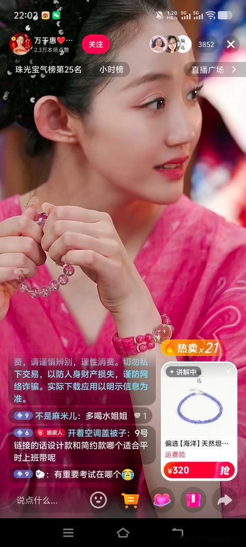 惠女王又在卖水晶了 