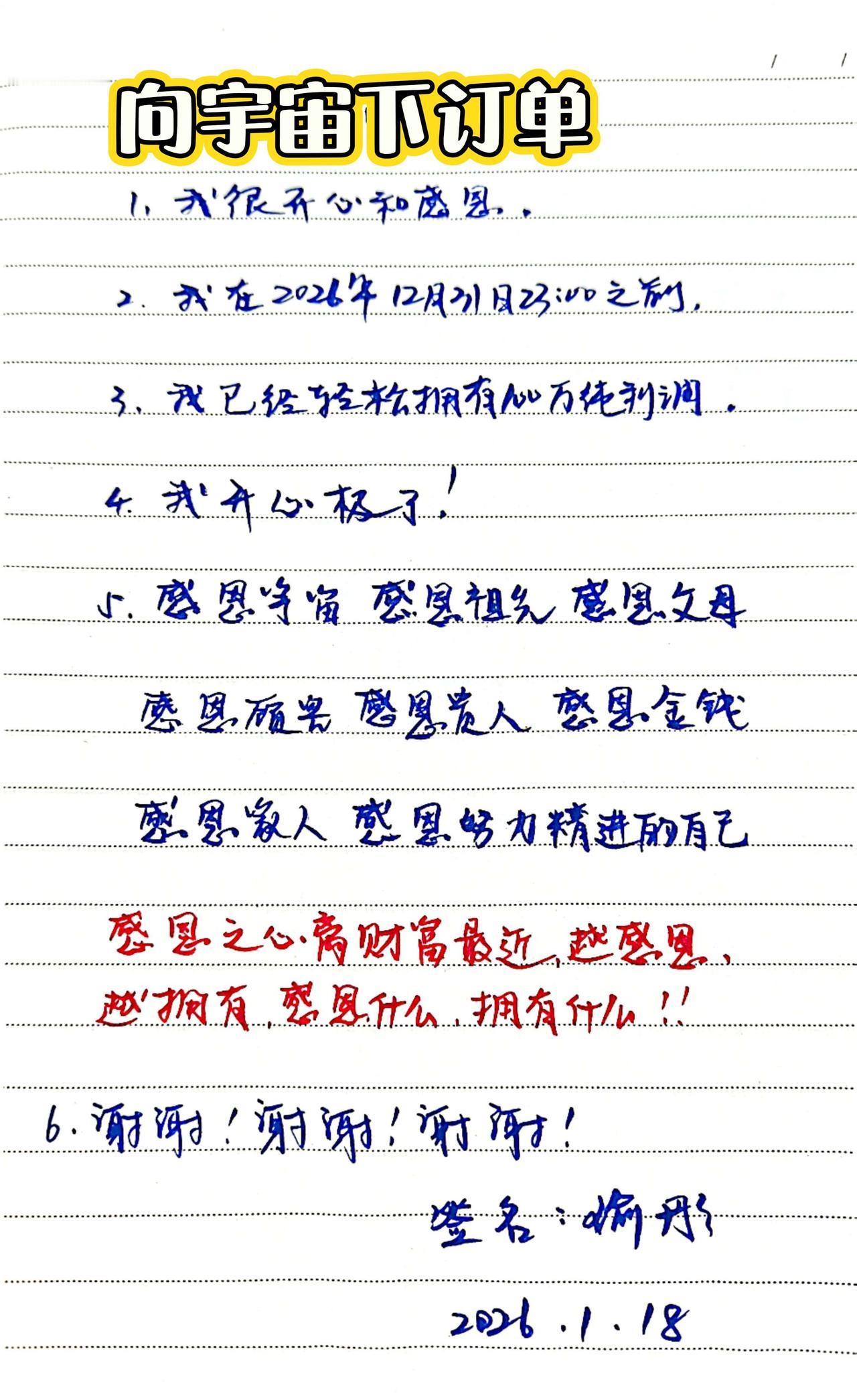 上热门话题🔥🔥🔥 吸引力法则 读书 宇宙 正能量