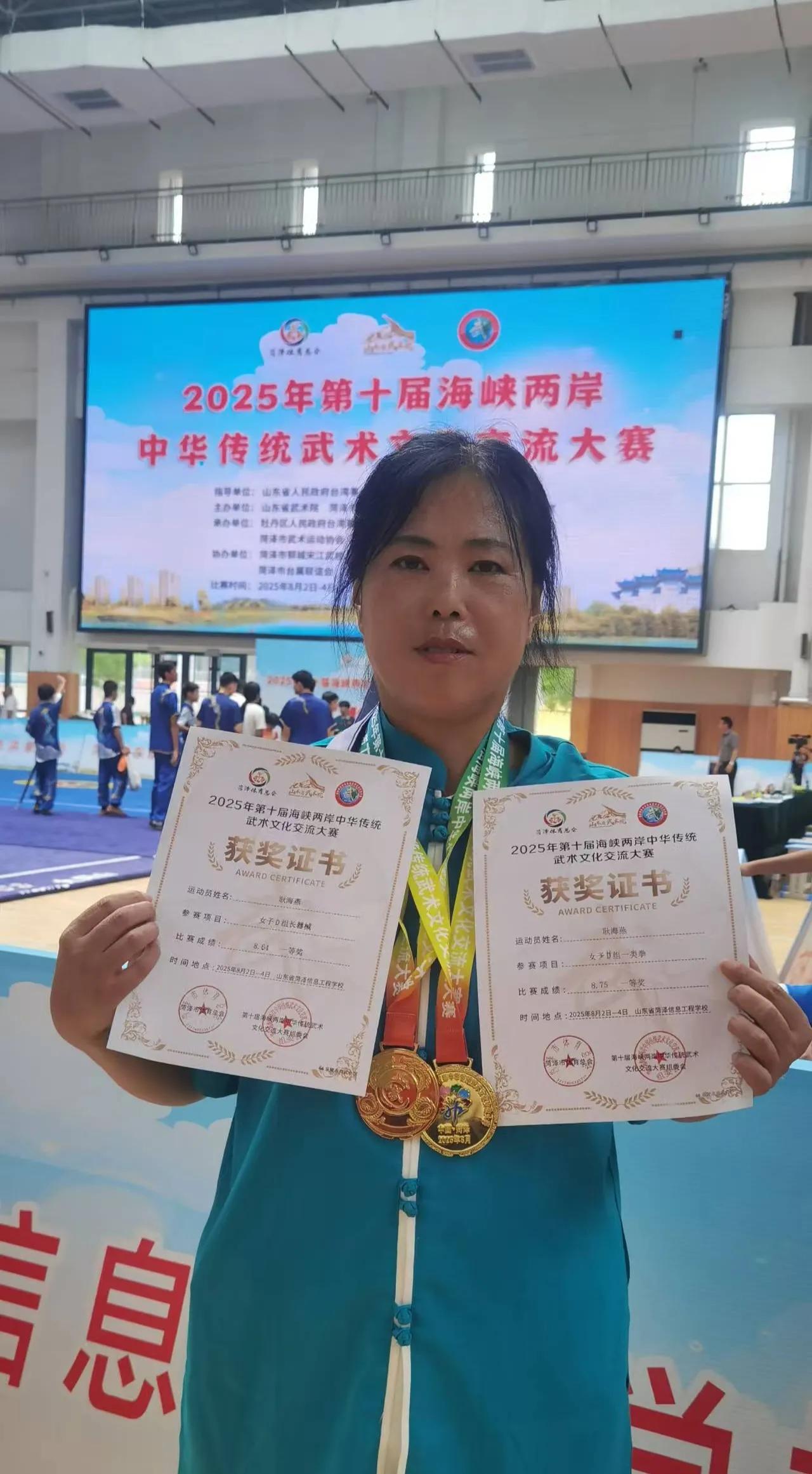 喜报！！！尚派形意拳传人耿海燕女士，参加2025年海峡两岸中华传统武术文化交流大