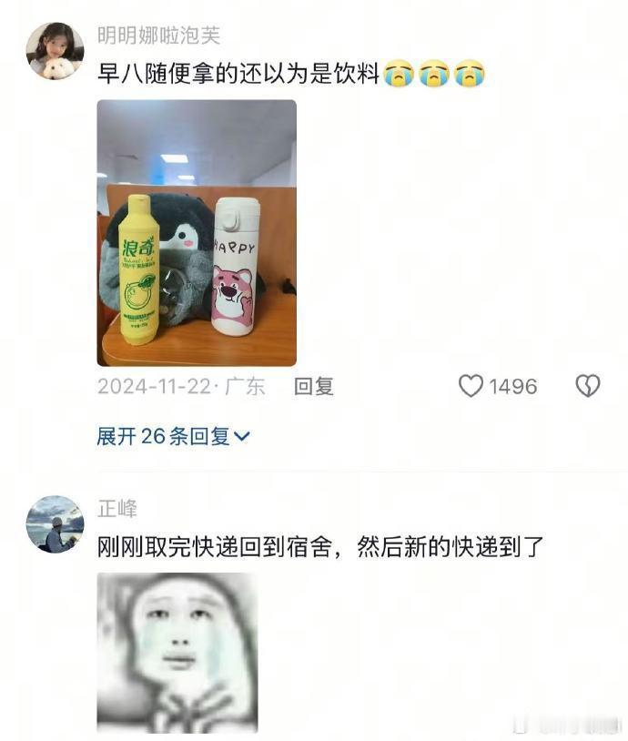 《当代大学生的破防瞬间》🤣👌都太有生活了 