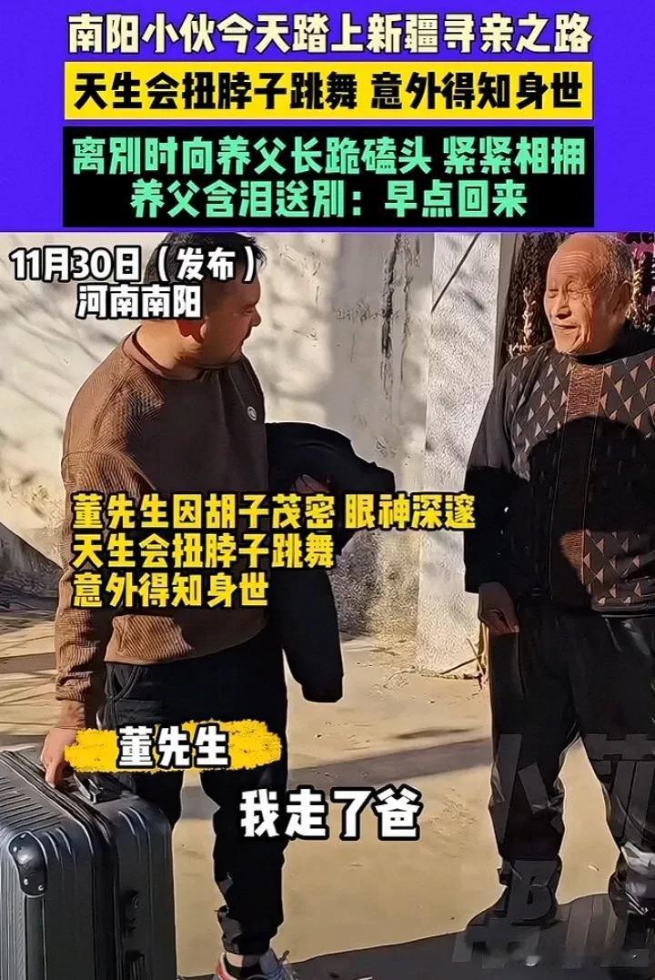 近日；南阳小伙董先生由于胡子茂密，眼神深邃，天生就会扭脖子，因此意外得知自己的身