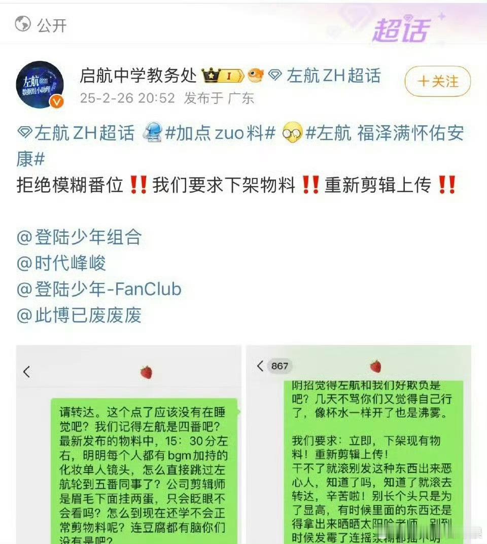 左航 苏新皓因为今天的物料正在wq！ 