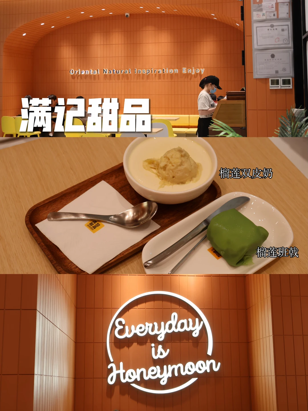 🍮满记甜品｜榴莲脑袋给我冲！！好吃到夯！！