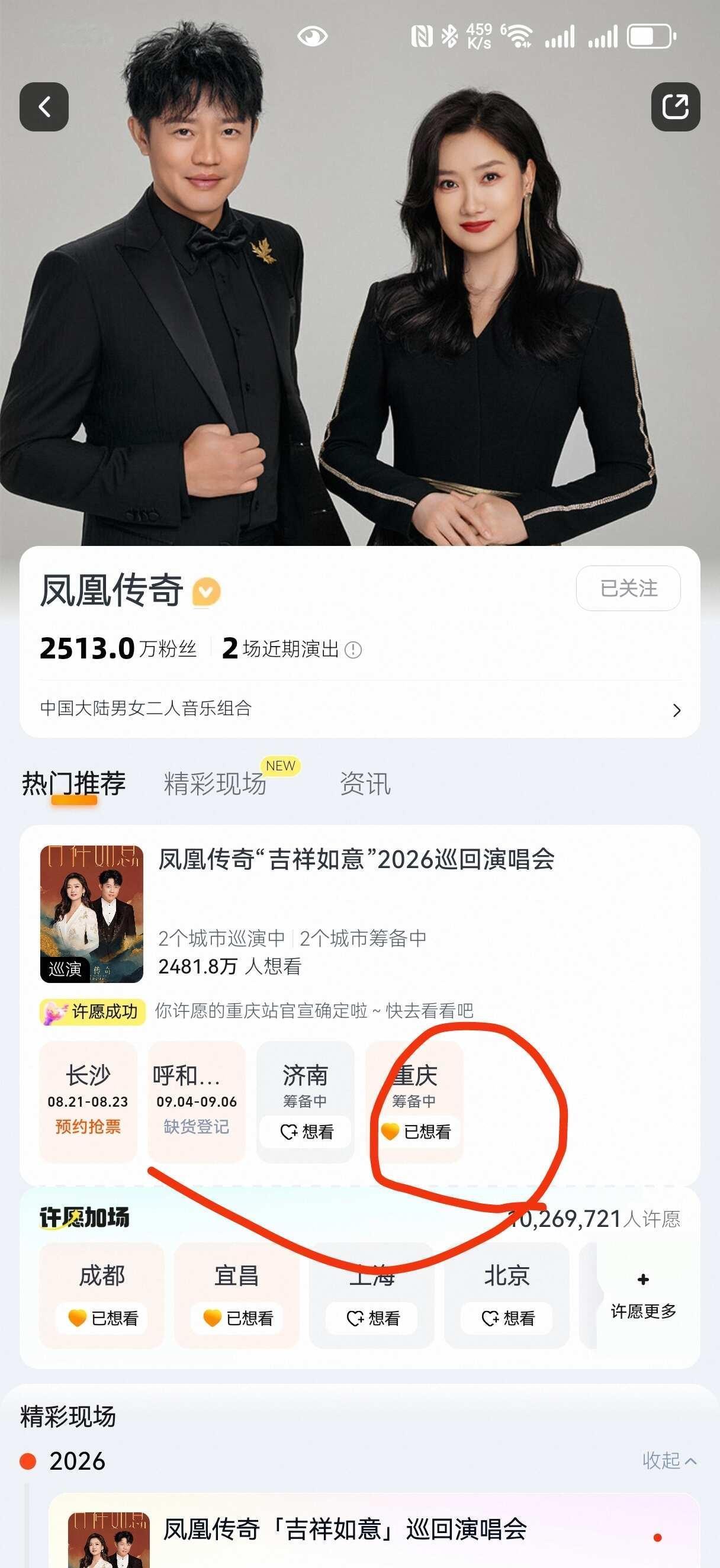 身边没有喜欢凤凰传奇的啊啊啊啊啊
没人愿意陪我去看演唱会[流泪][流泪][流泪]