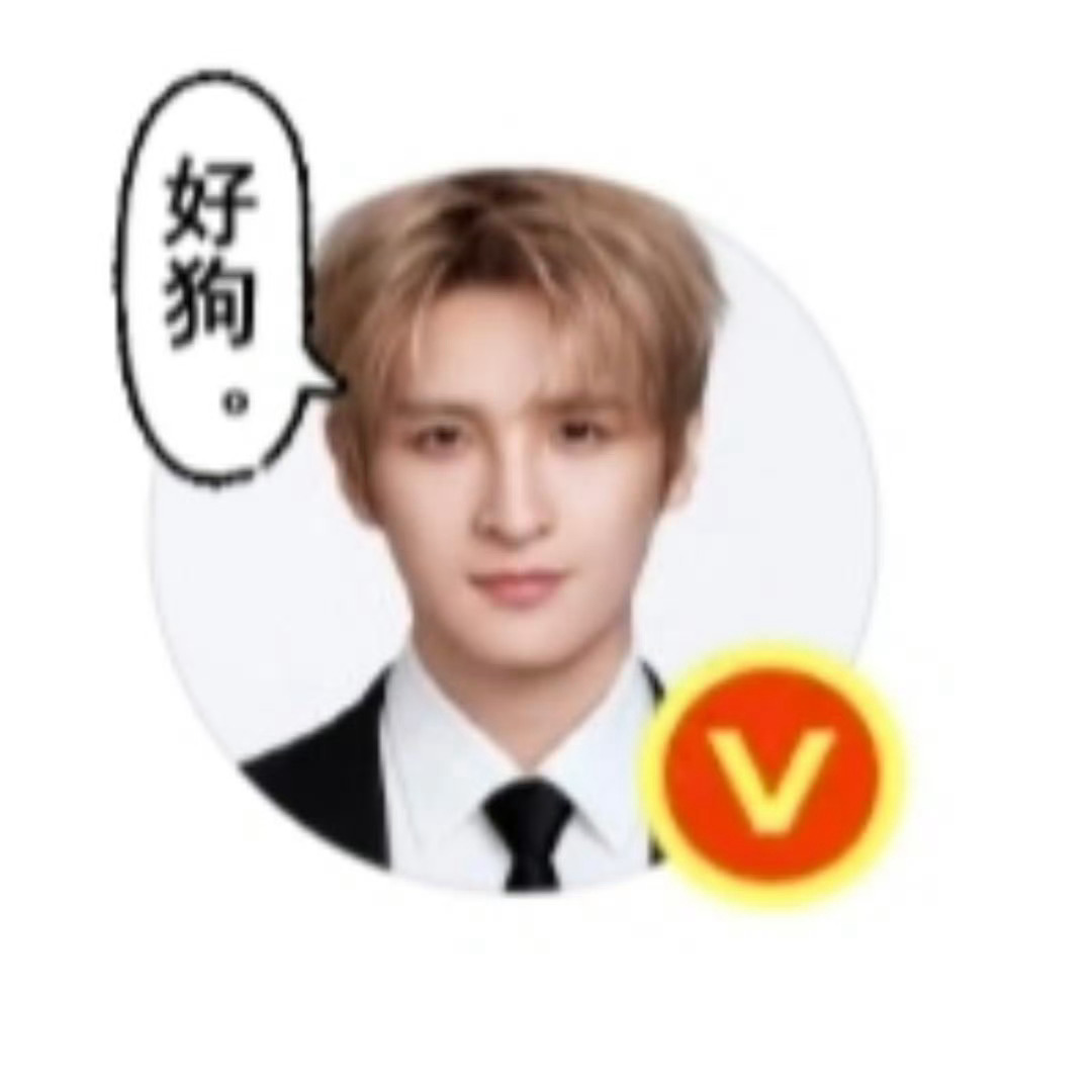 张远的狗 汪汪汪 