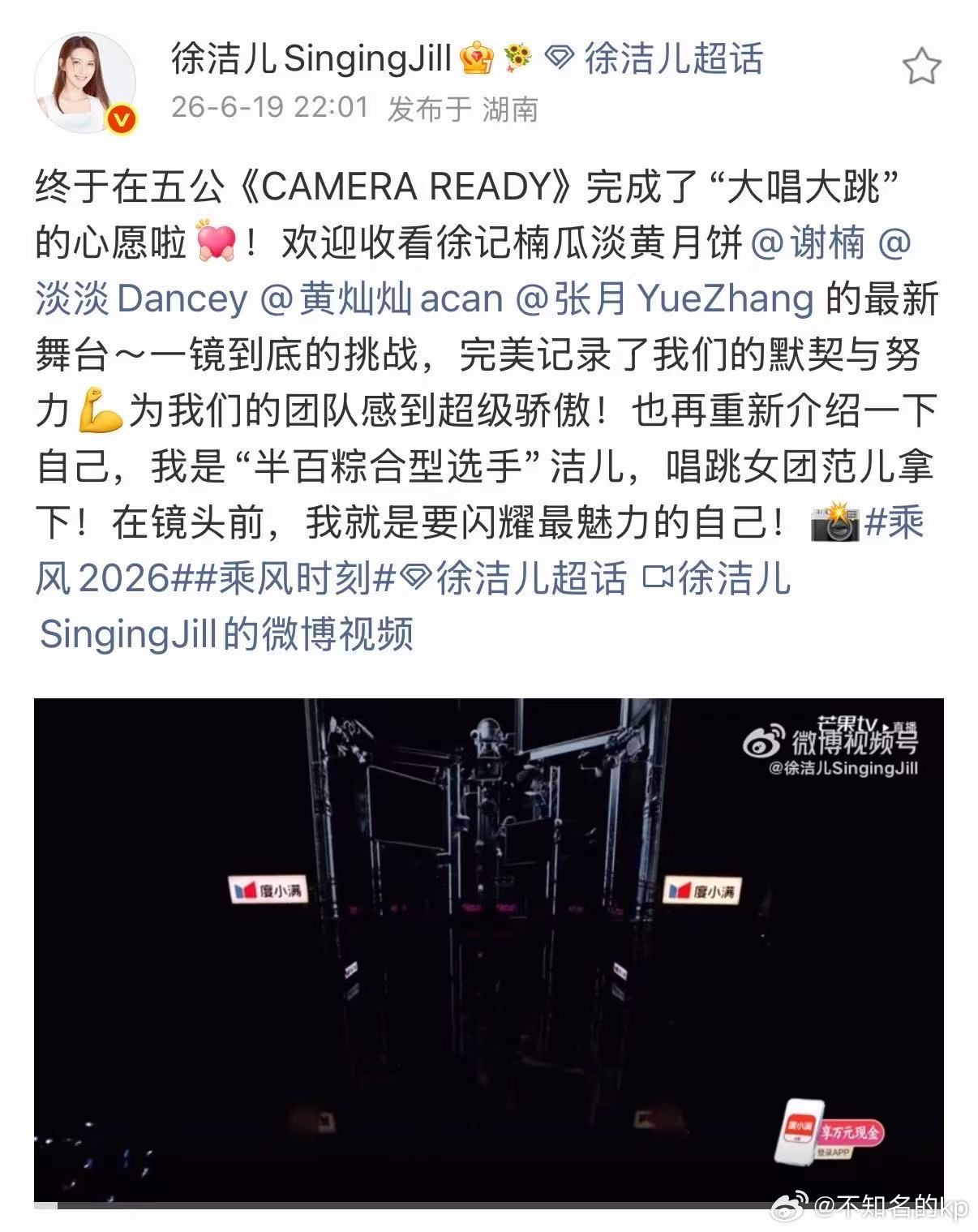 徐洁儿回应928票徐洁儿为团队感到骄傲 真的是字里行间流露出来的满满的骄傲的呀，