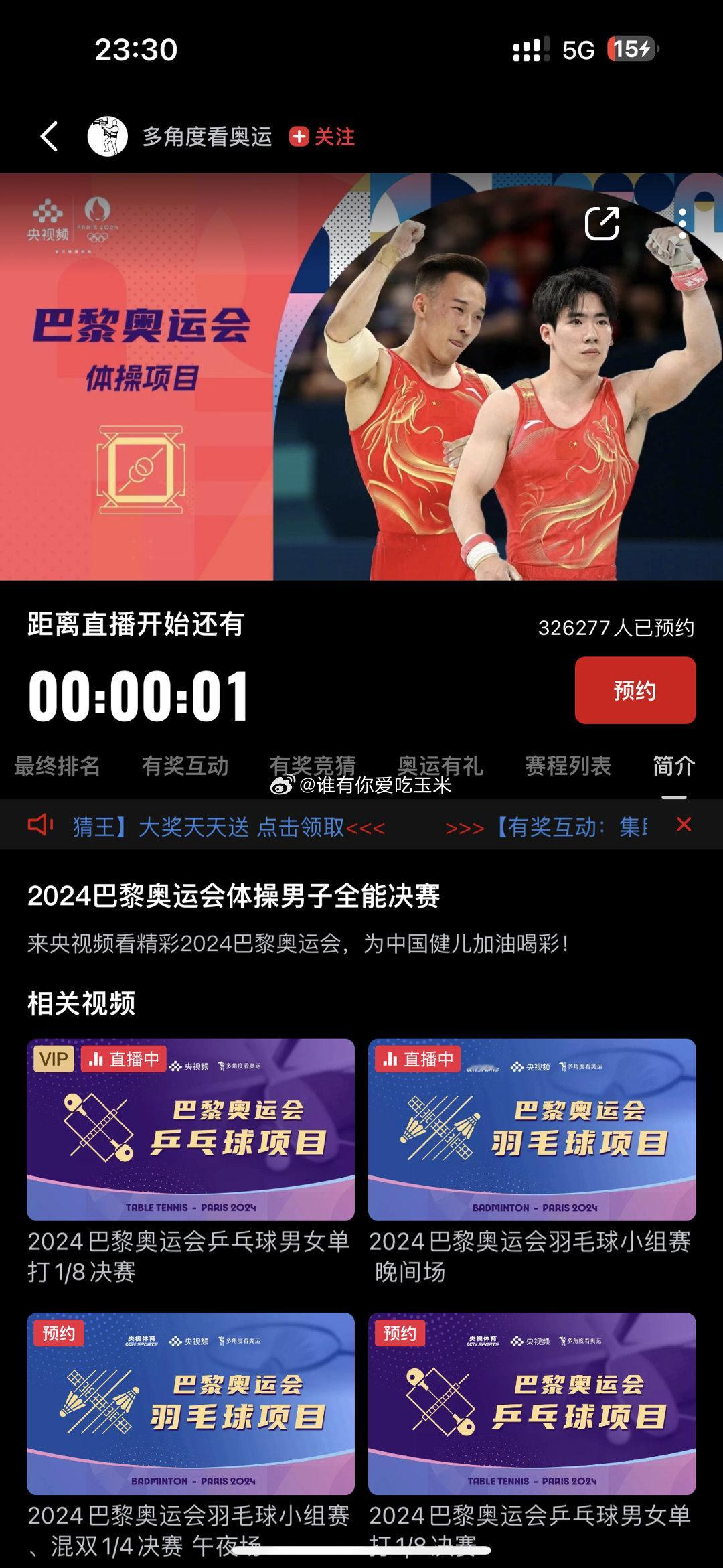 好紧张 希望你们俩都是冠军💖 ​​​
