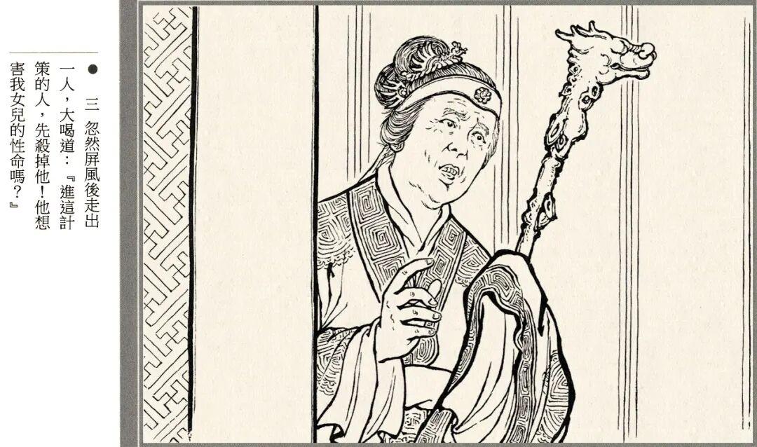 《截江夺阿斗》卢汶绘画的传统白描连环画，人物特写尤其细致，封面是刘旦宅设计，属于