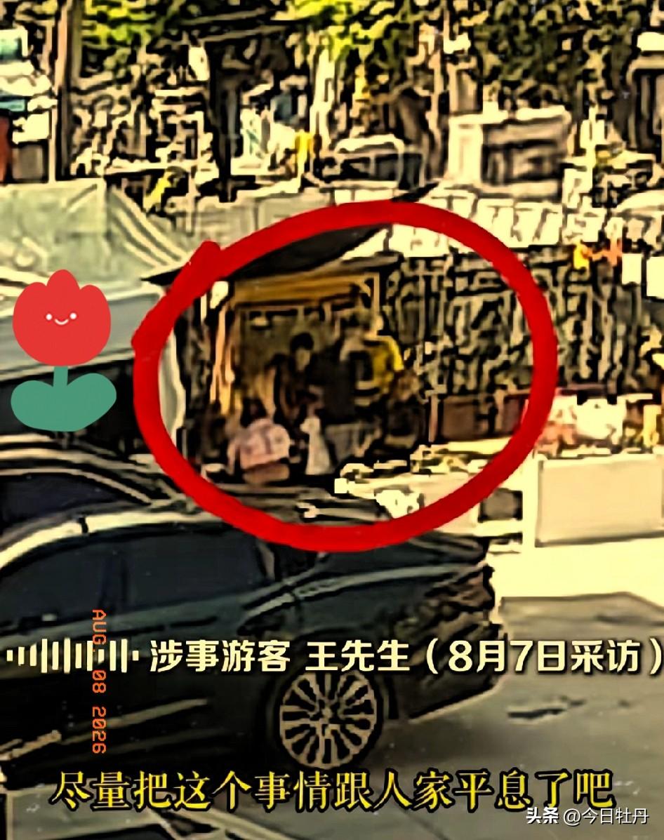 白嫖酒店200外加1000元的王先生8月7日回应事情反转，说没有诉求，只希望事件