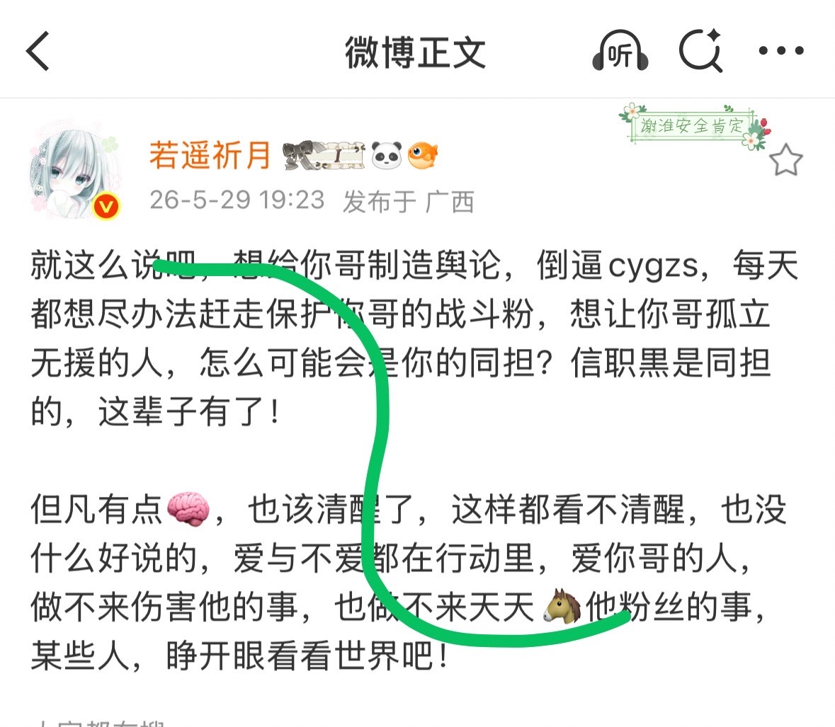 爷笑了，才发现喵尿又对号入座呢？ 