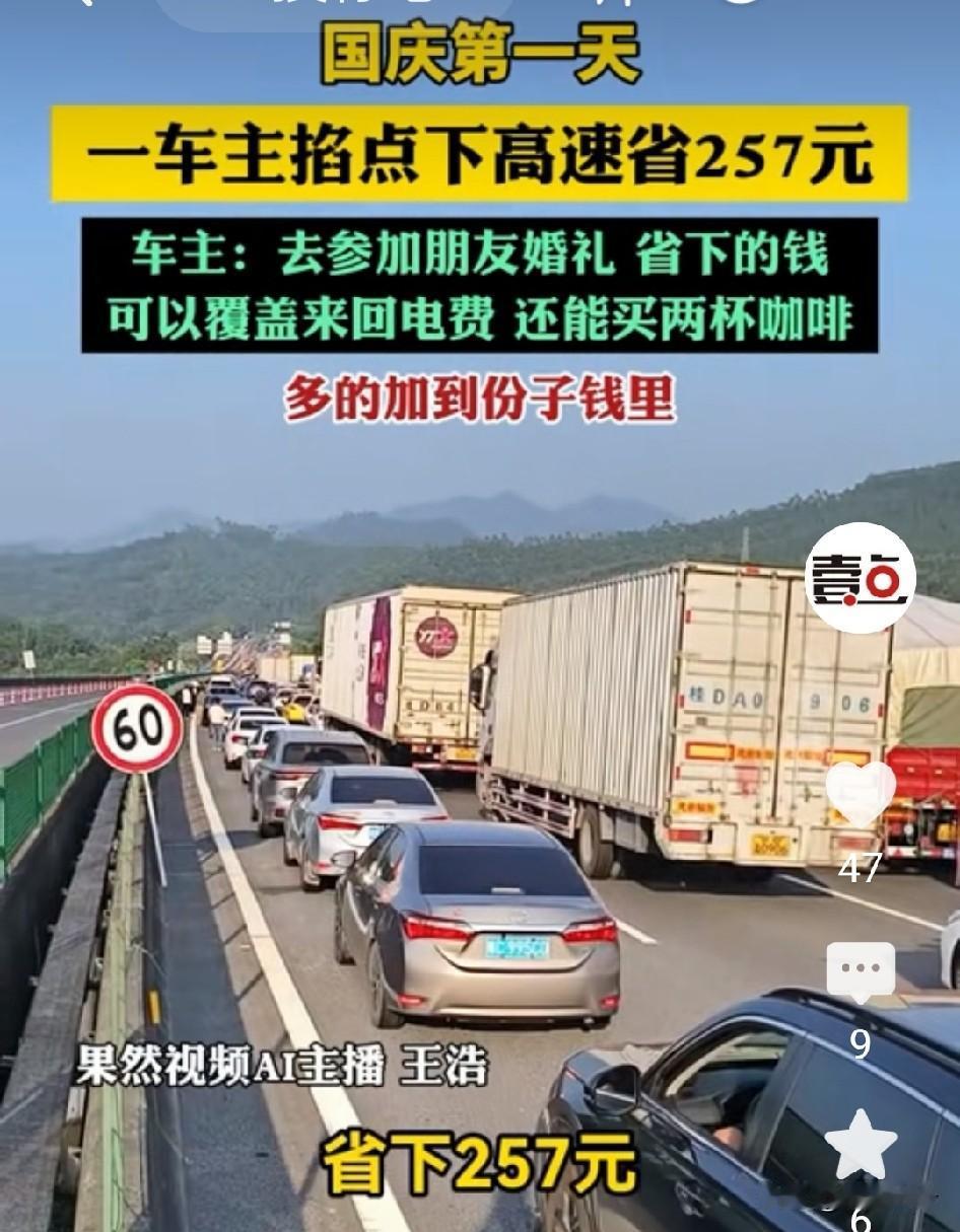 上次国庆自驾返程，在高速出口亲眼见了这波操作。
一辆粤牌SUV在离出口不到两公里