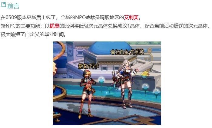 直接洗还是换改1？扭曲次元晶体使用分析