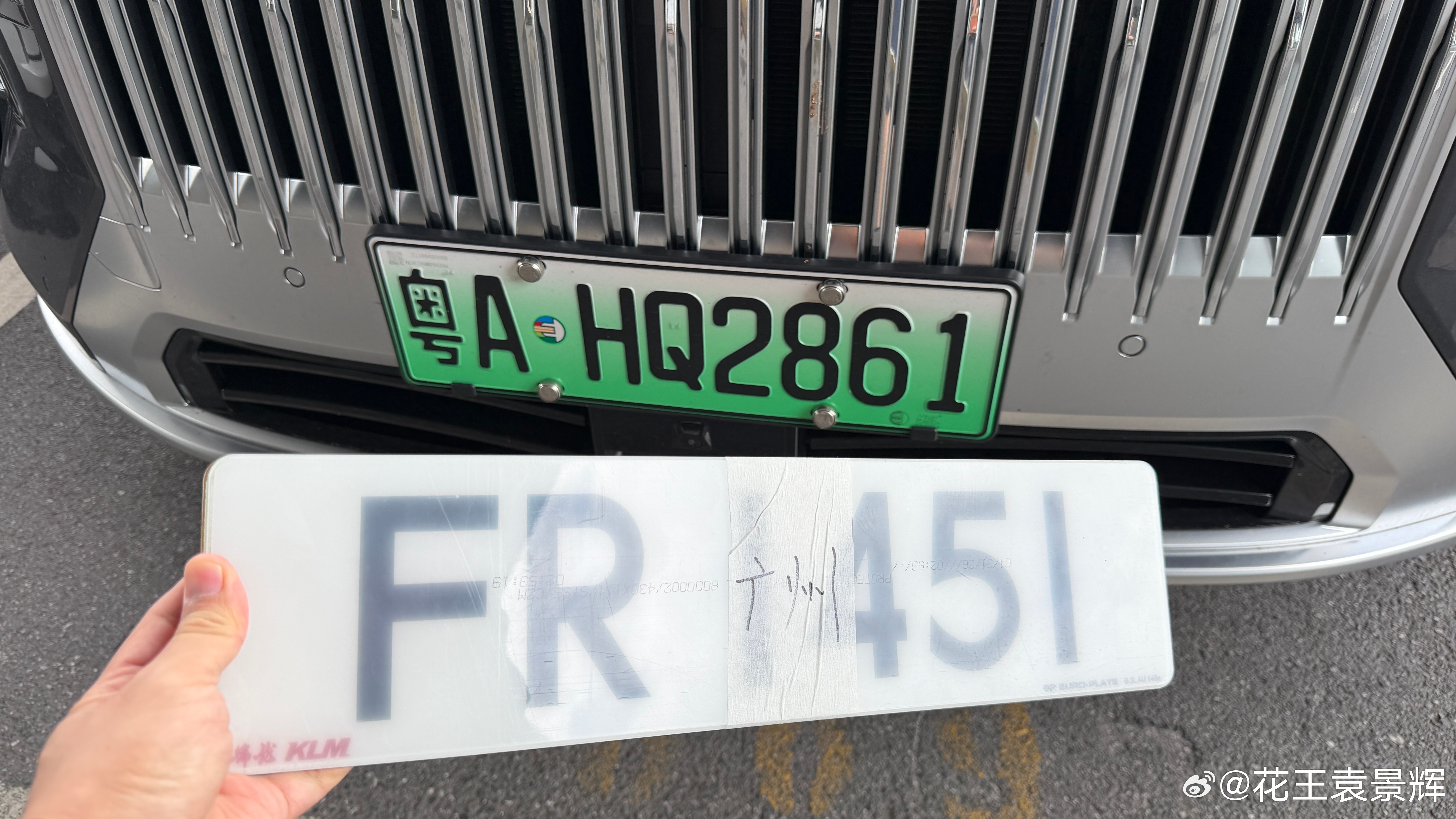 极氪8X粤车南下港牌搞掂，感谢锦星行的优秀服务一切顺利，即刻出发极氪