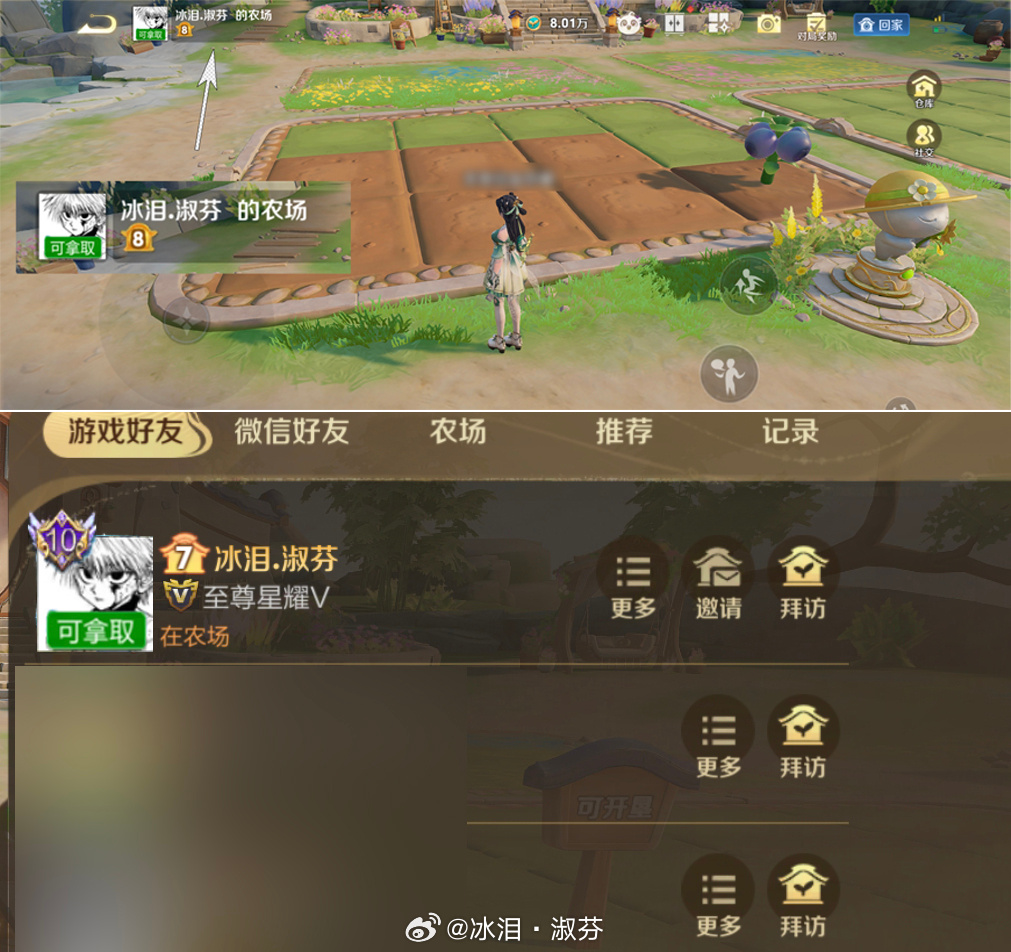 新学的一招，来我农场的朋友们，就这么失望的看着空地。王者荣耀 游戏日常