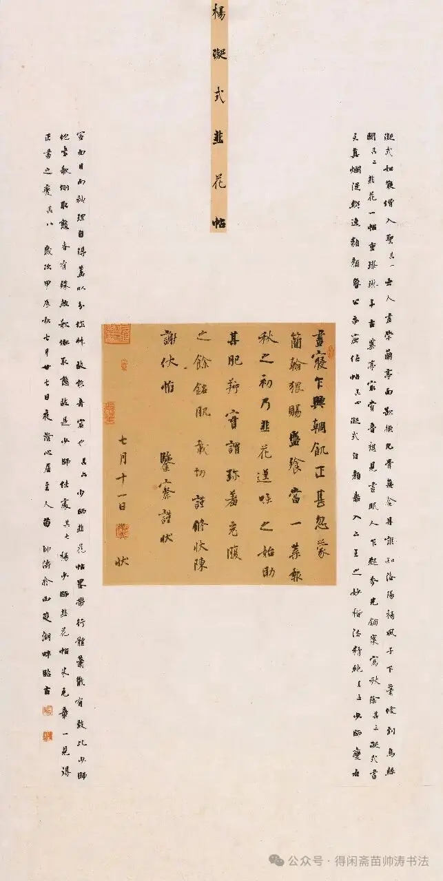 小元书，韭花帖。 老师作品。