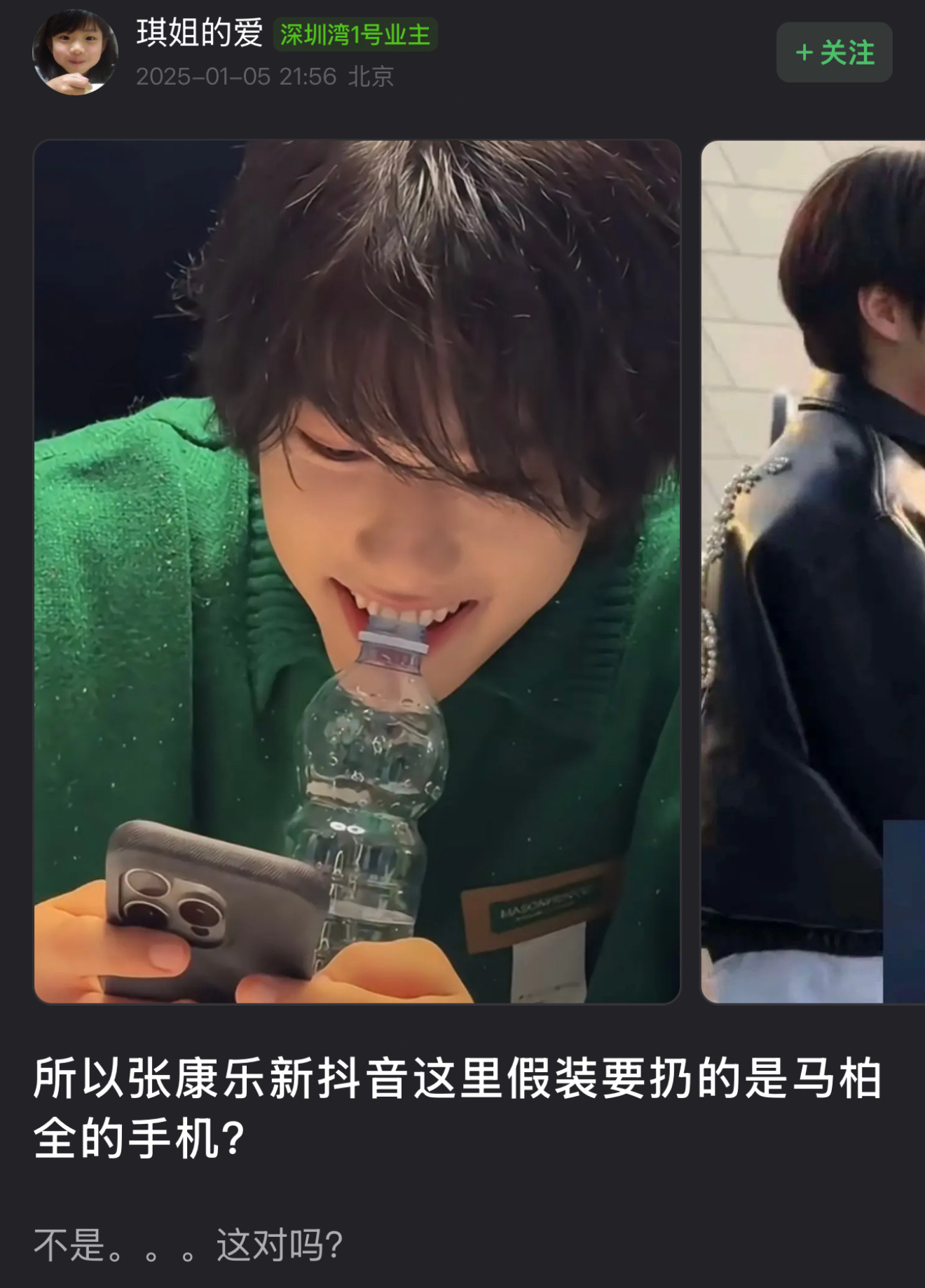 这个张康叻马伯全到底想要干什么？？？就这么偷偷藏不住？？？P4是全儿的手机 P5
