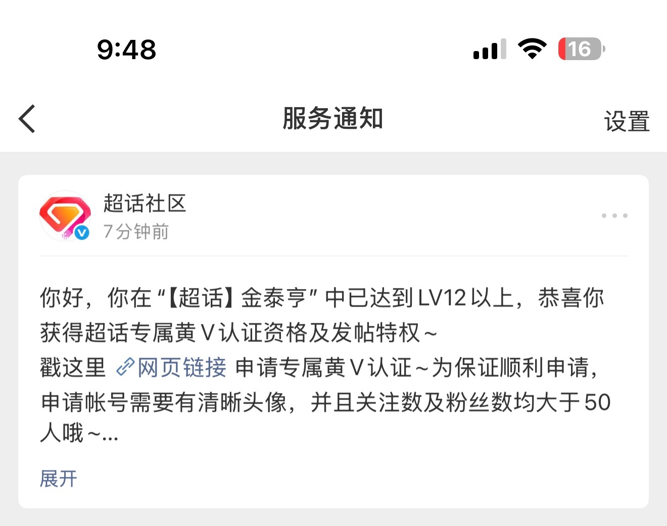 终于大咖了 