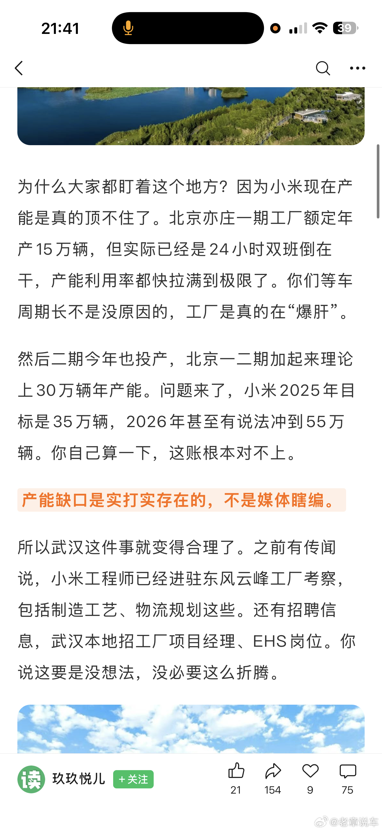 小米汽车真的要来武汉了吗？并且是在沌口，就在我公司的边上。这是不是真的？小米汽车