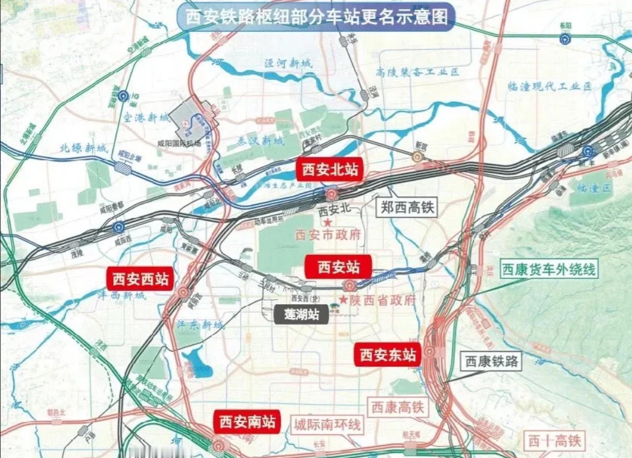 西安又一大型高铁站预计本月底开通运营，总建筑面积超过西安北站。

   1.西安