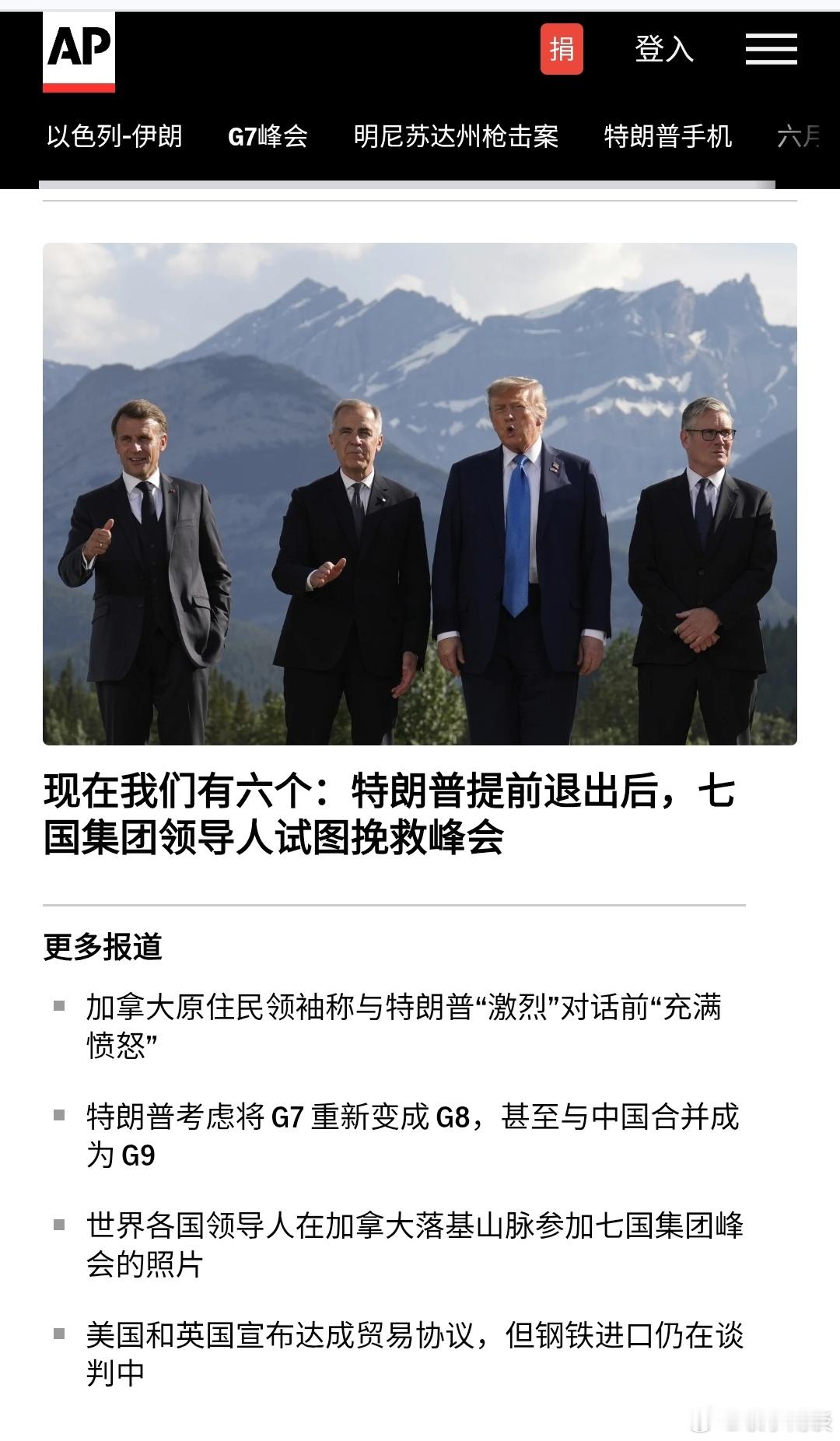 G8 变 G7，G7 变 G6……抵不上一个以色列。目测另一个早退原因是，孤立主