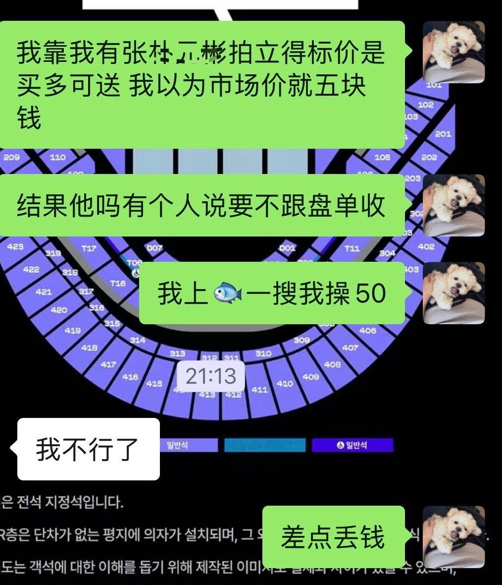 差点丢钱