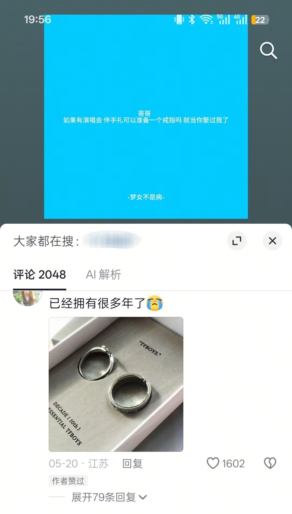 我爱们帝 