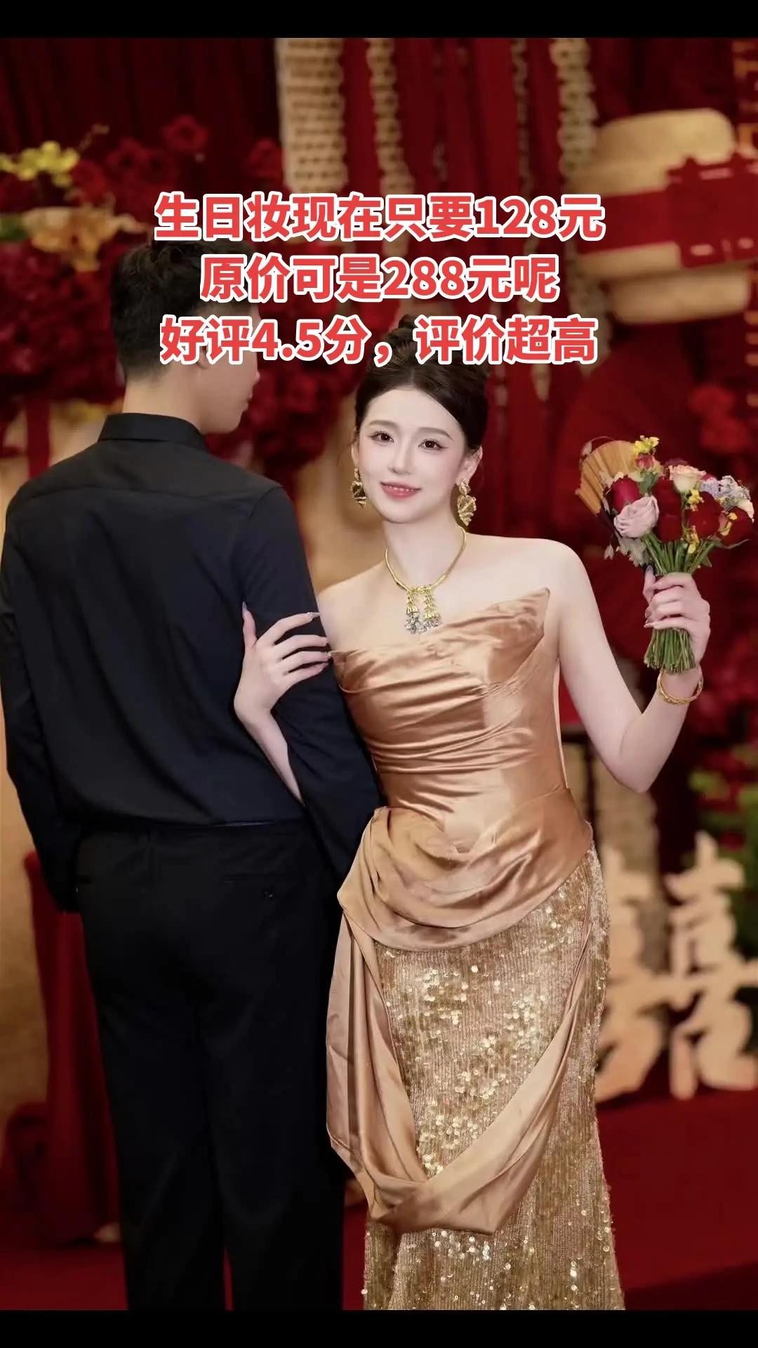 沐颜美妆婚纱，好货推荐，生日妆，超值折扣，随时退·过期退