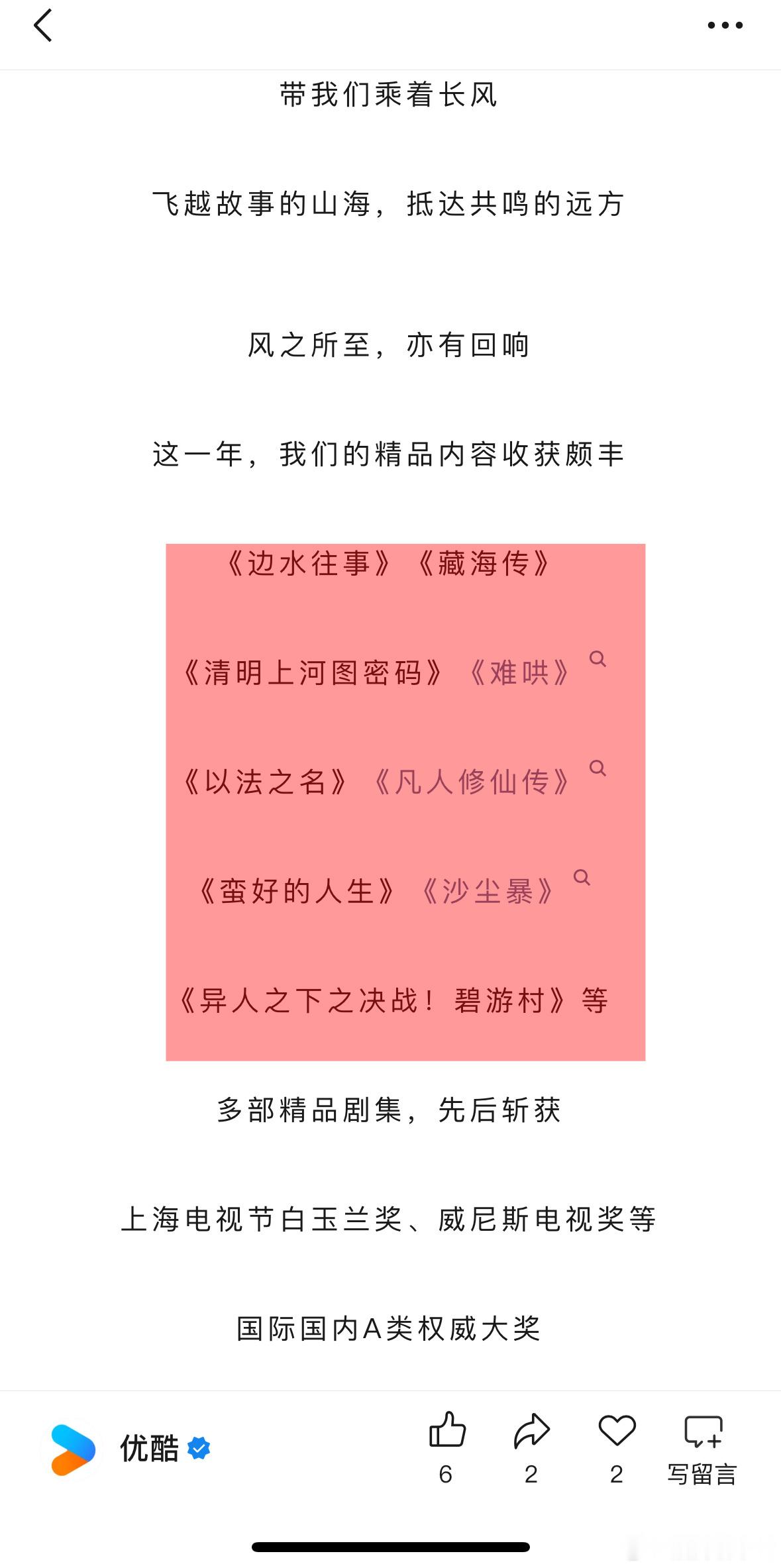 好消息：三个平台都播剧了坏消息：三不沾