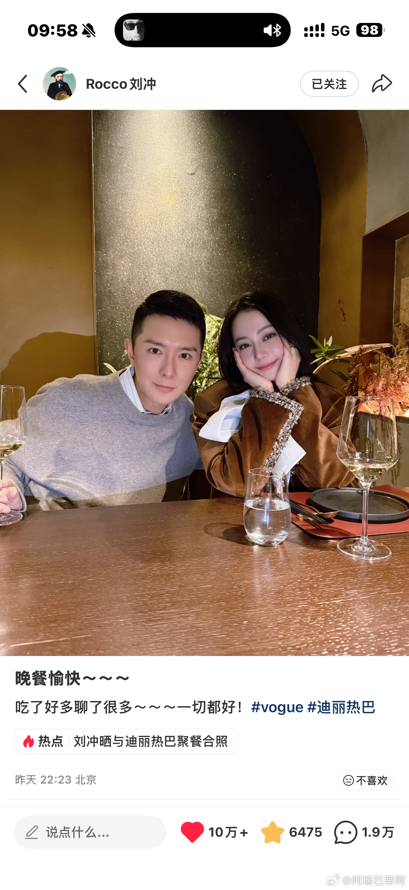 昨晚10点多发布的，仅一张合照，就拿下来10万的点赞！而且评论数更是近2万人！看