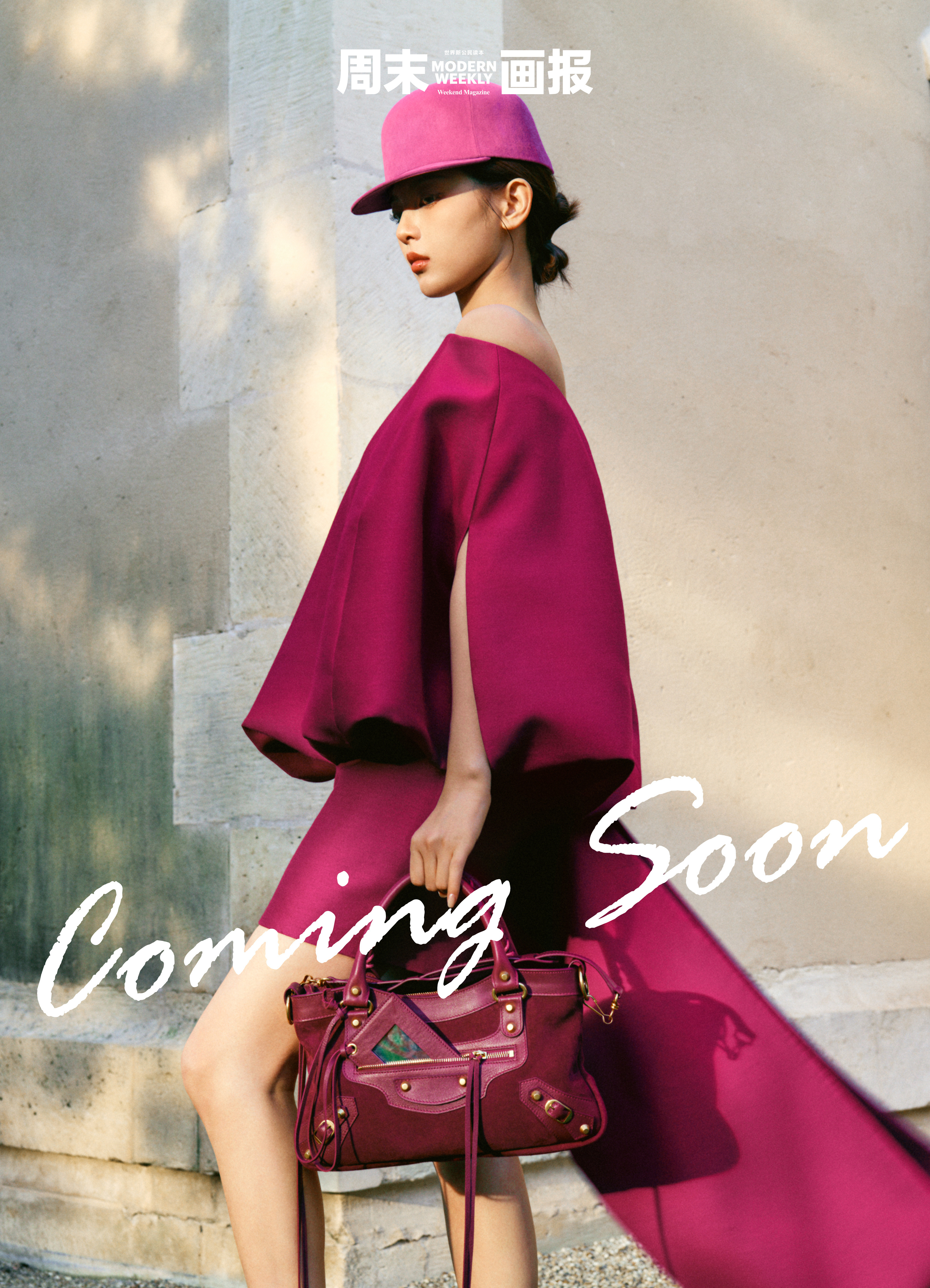 杨超越 ｜ 周末画报 Modern Weekly 一些封面惊喜预告 ！作为 Ba