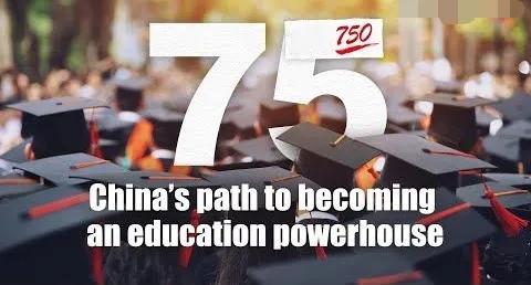 外媒：强大的教育体系，造就强大的国家，中国建立了世界上最强大的教育体系！

中国