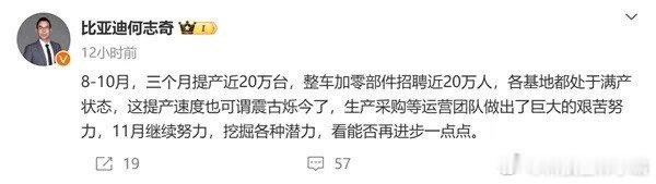 在刚刚过去的10月，比亚迪共销售了502657辆新车，首次突破50万辆大关，再创