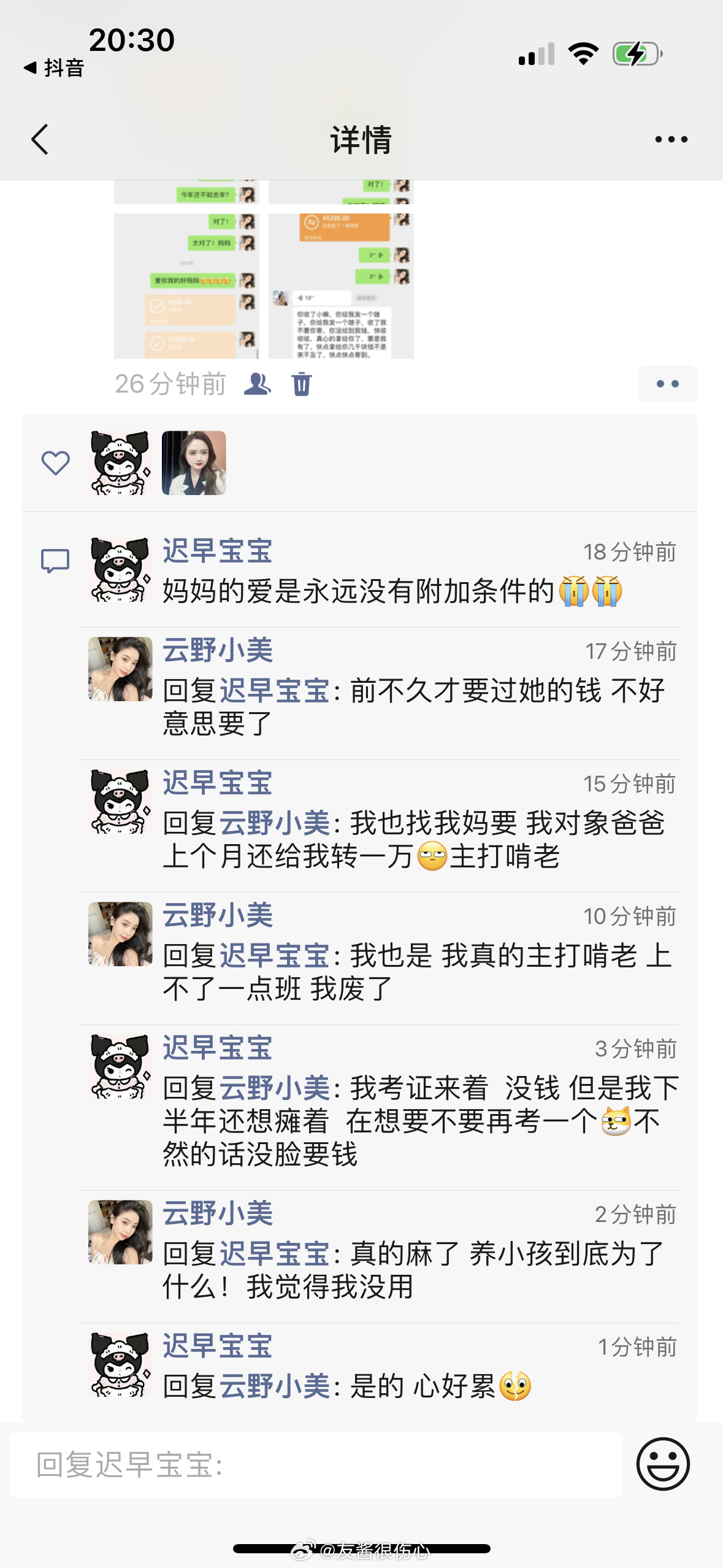 生小孩没用 替我爸妈试过了 ​​​